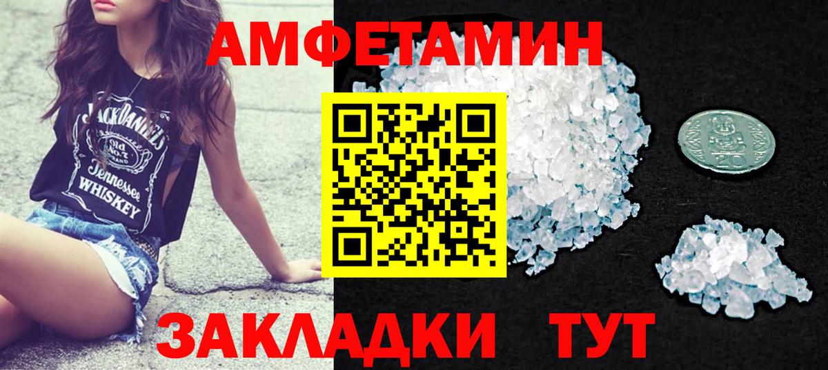 АМФЕТАМИН 97% Чебоксары