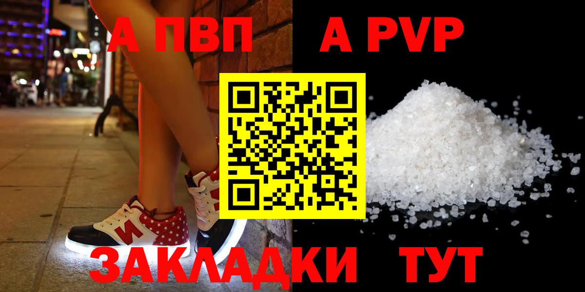 Альфа ПВП кристаллы  А ПВП  A PVP VHQ  Альфа ПВП крисы CK  Чебоксары 