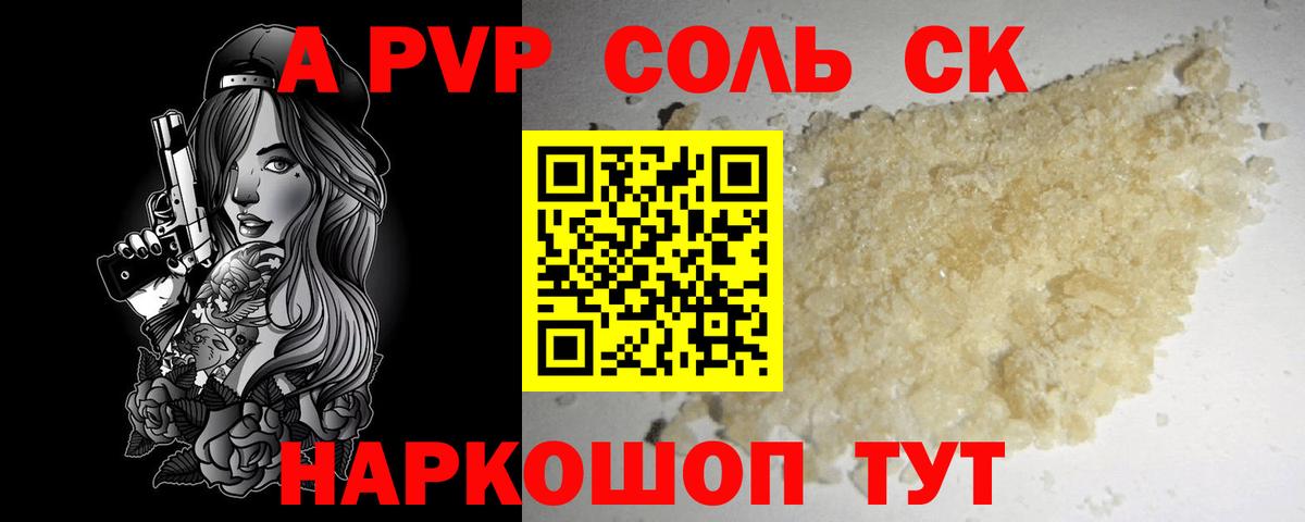 A PVP VHQ Чебоксары