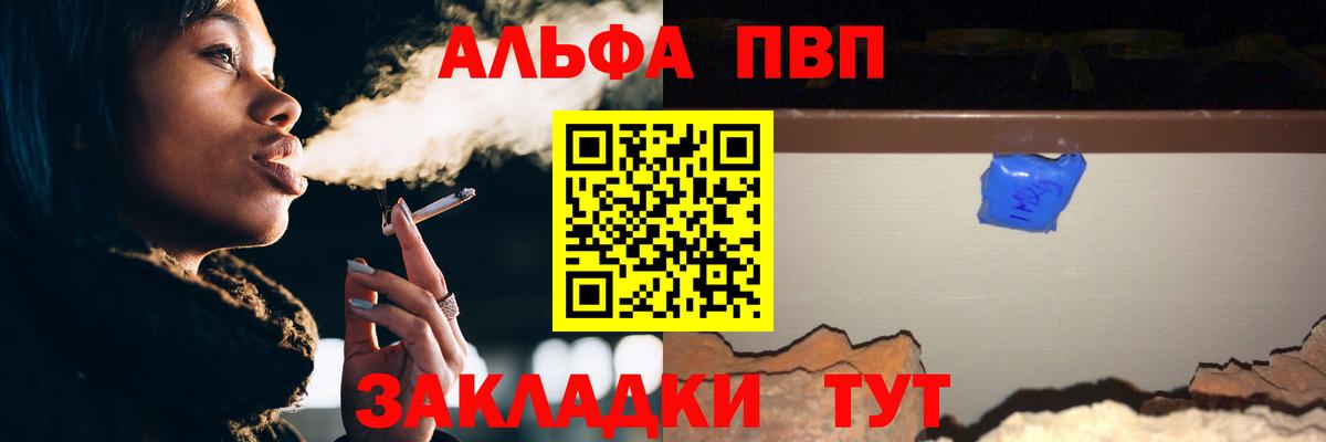 Чебоксары  Alpha-PVP кристаллы  Alfa_PVP Crystall  где найти   Alpha-PVP  Вход с VPN  A PVP Crystall 