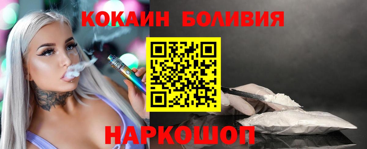 Чебоксары  Cocaine 98%  Вход с VPN  купить наркоту  COCAIN Боливия 
