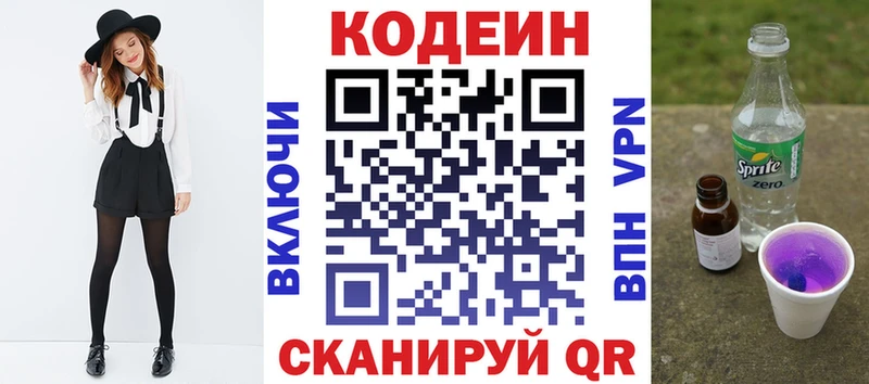 Кодеин напиток Lean (лин)  мега   Чебоксары  как найти  
