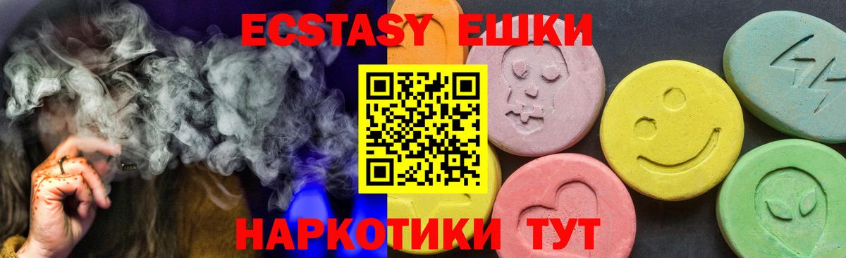 мега зеркало  купить наркоту  Экстази ешки  Чебоксары  Ecstasy 