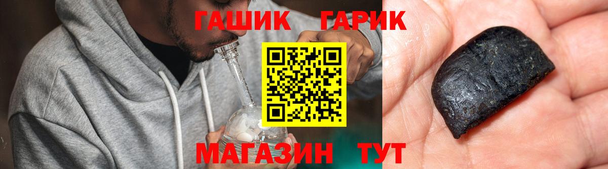 ГАШ hashish Чебоксары