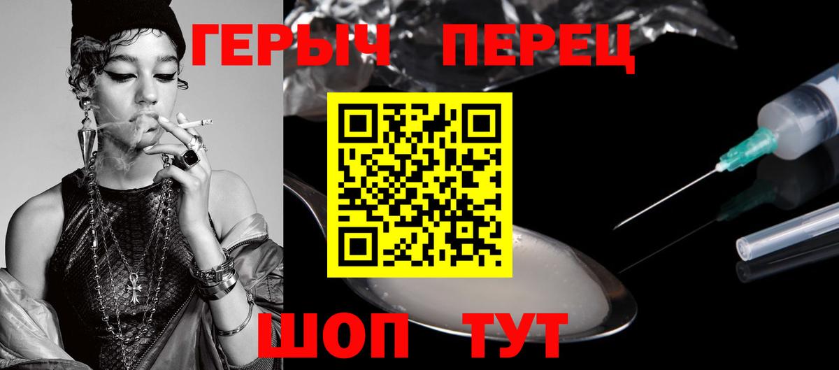 ГЕРОИН герыч Чебоксары