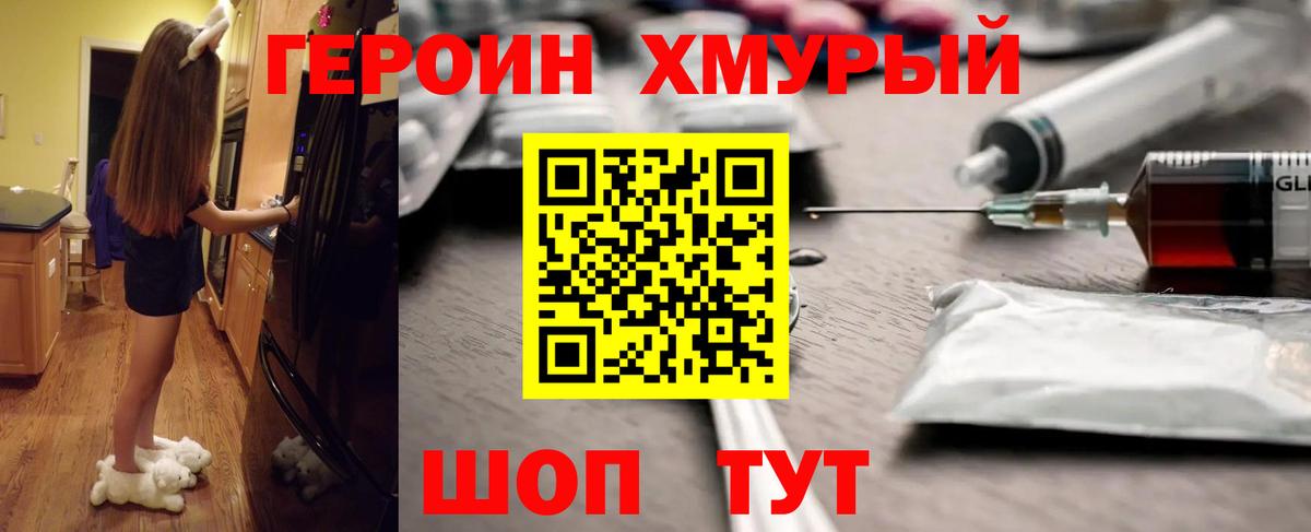 ГЕРОИН  Вход с VPN  Чебоксары  ГЕРОИН VHQ 