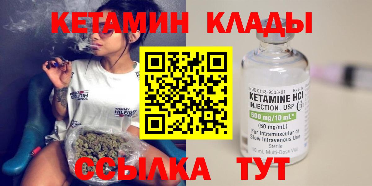 КЕТАМИН ketamine  КЕТАМИН ketamine  Чебоксары  Вход с VPN 