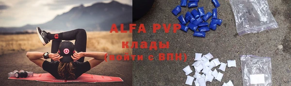 стафф Магас