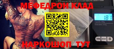 мефедрон VHQ Беслан