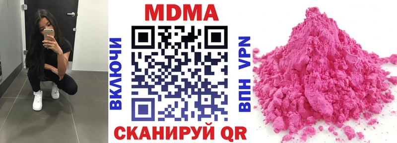 МДМА Molly  купить  цена  Чебоксары 