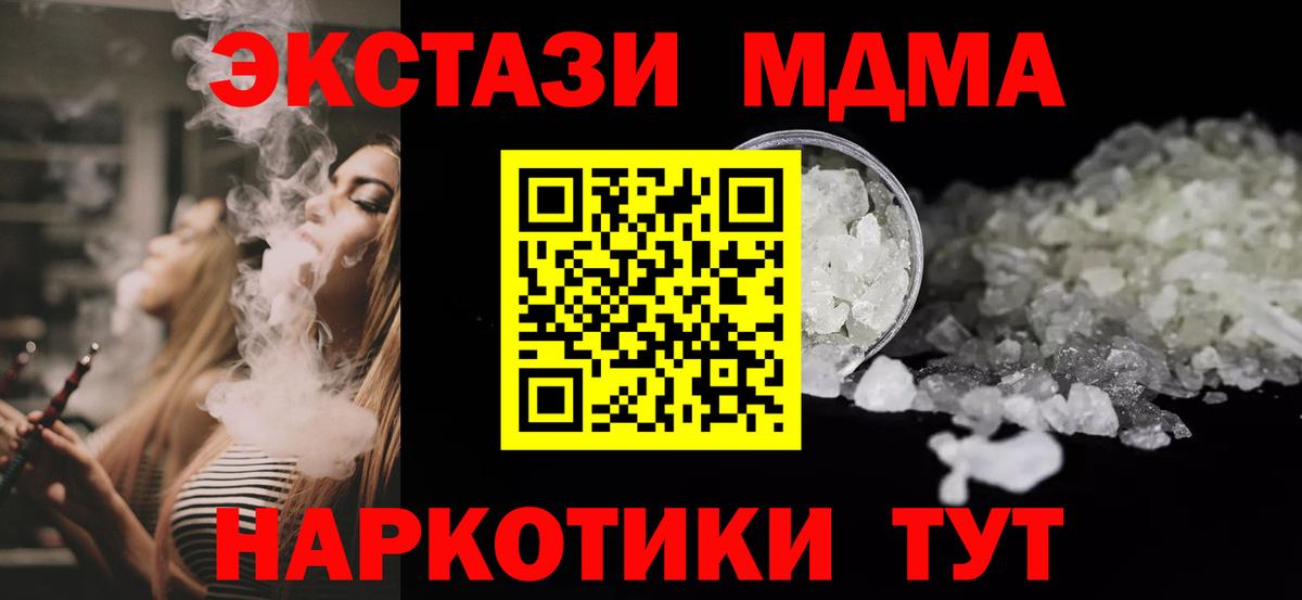 МДМА кристаллы Чебоксары