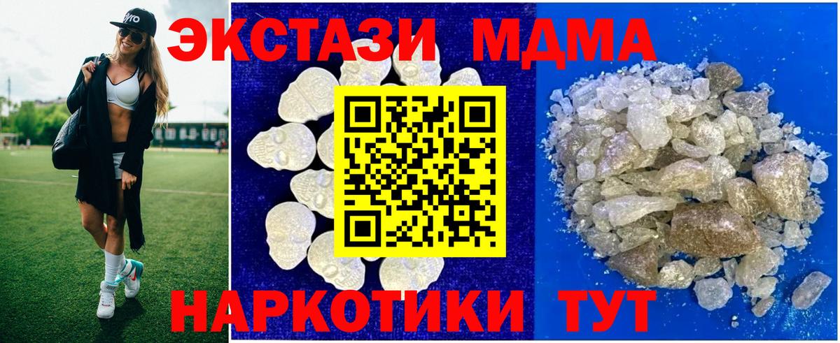 МДМА Molly  Вход с VPN  Чебоксары  MDMA crystal 