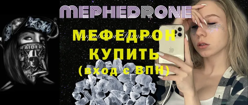 Мефедрон кристаллы  Чебоксары 