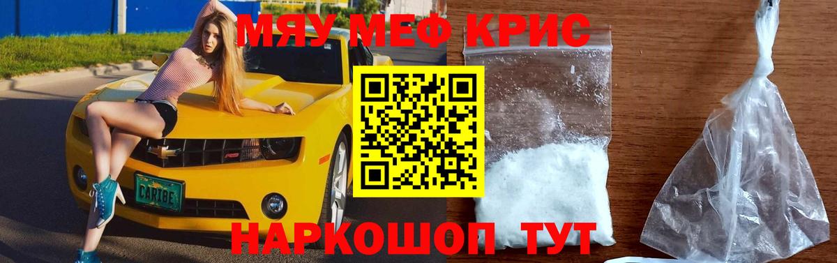 Мефедрон мука  Мефедрон 4 MMC  Мефедрон  Меф  Вход с VPN  Чебоксары 