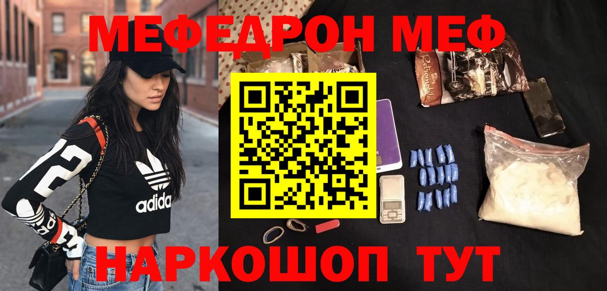 Меф мяу мяу кристаллы Чебоксары