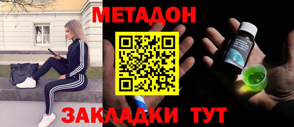 Чебоксары  shop клад  Вход с VPN  Метадон methadone 