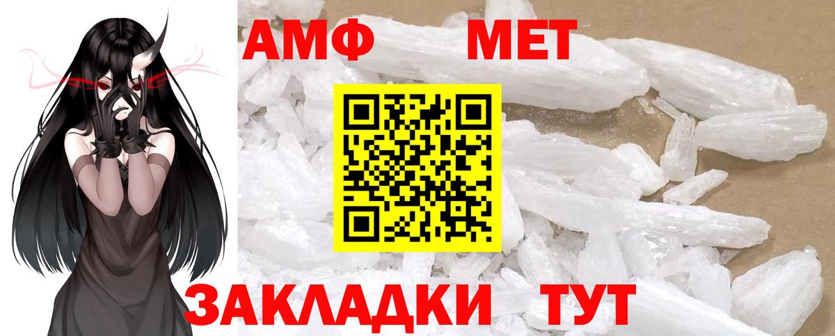 МЕТАМФЕТАМИН Methamphetamine  Вход с VPN  Чебоксары 