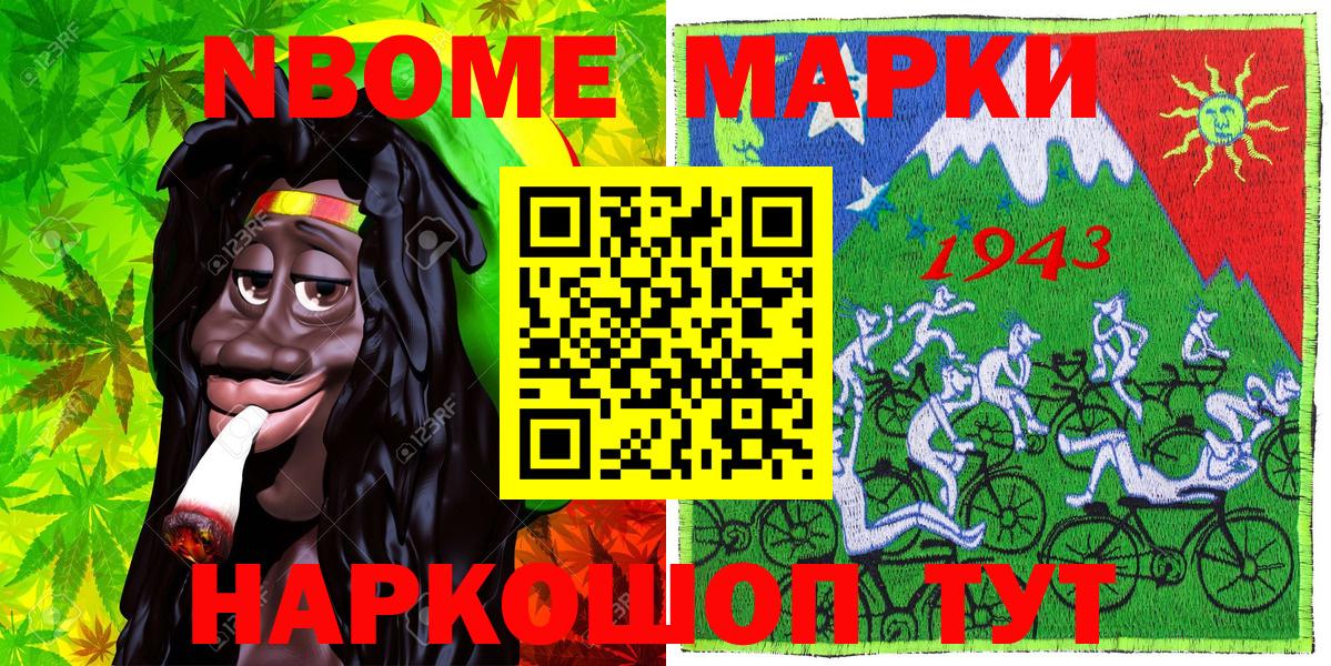 Марки NBOMe 1,8мг Чебоксары