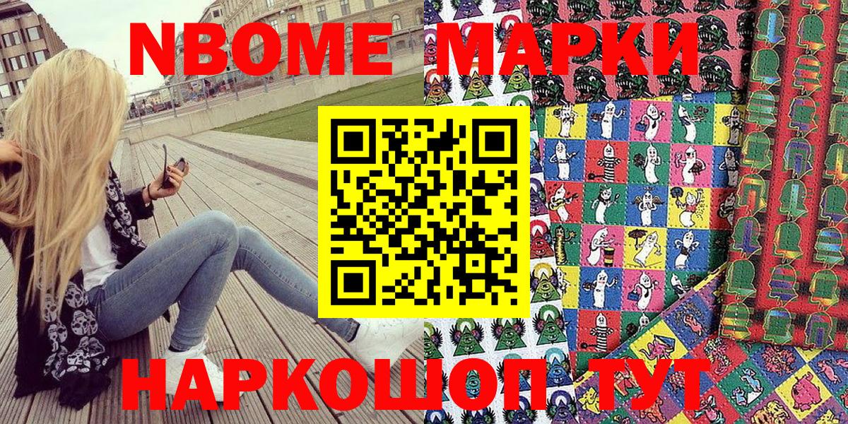 Наркотические марки  Чебоксары  Марки 25I-NBOMe 1,5мг 