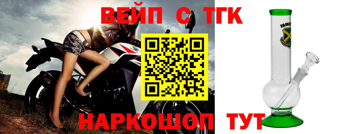 Дистиллят ТГК вейп с тгк Чебоксары