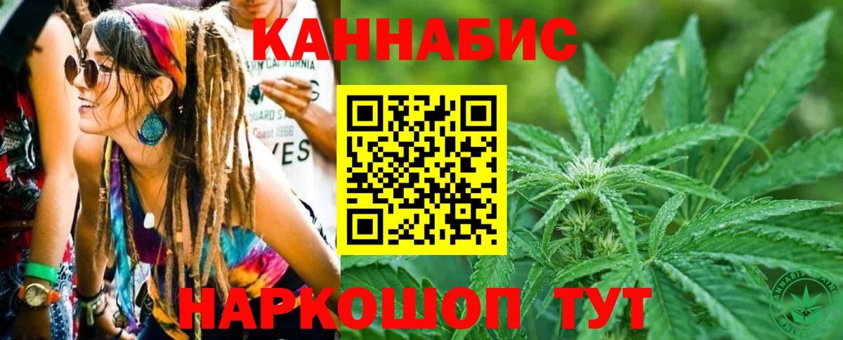 Конопля AK-47  Канабис AK-47  Чебоксары  Канабис White Widow  Вход с VPN 